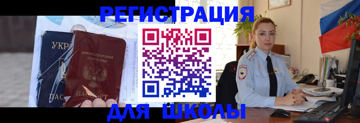 временная регистрация надежно в Барнауле